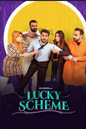 Lucky Scheme
